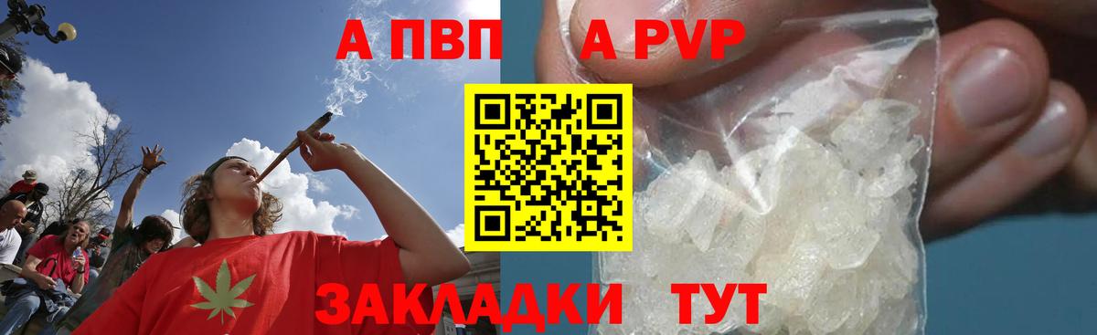 Альфа ПВП Crystall Санкт-Петербург