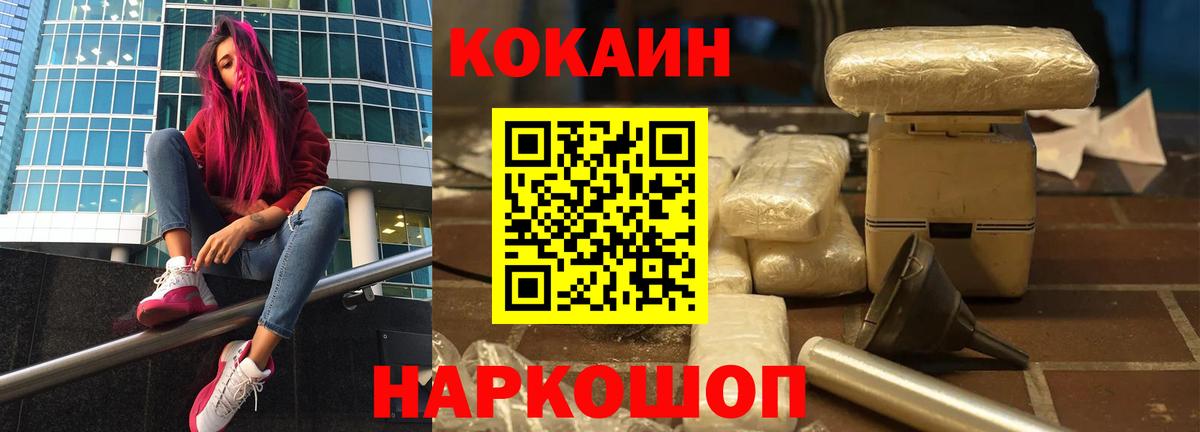 Санкт-Петербург  Cocaine Columbia  Вход с VPN  КОКАИН  Кокаин Эквадор 