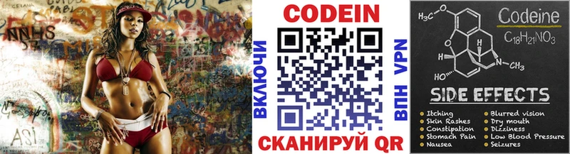 сколько стоит Санкт-Петербург Кодеин Purple Drank