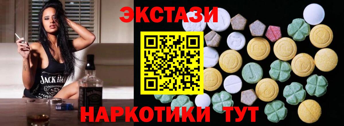Экстази 300 mg Санкт-Петербург