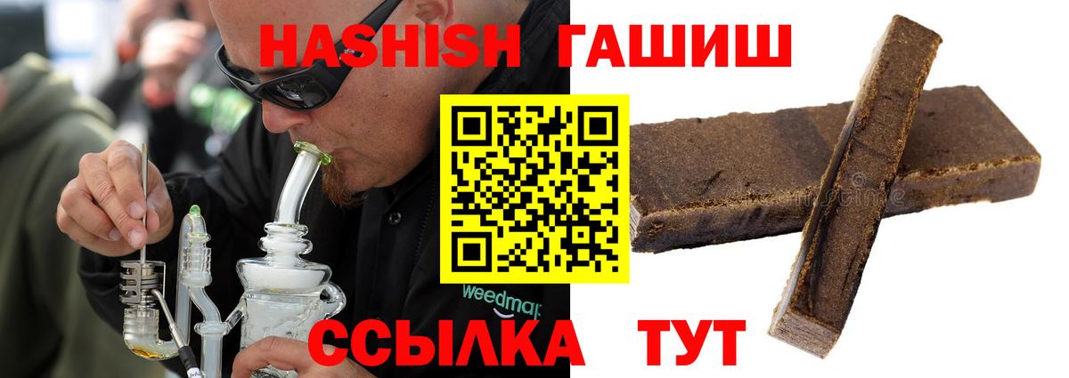 Санкт-Петербург  ГАШ Изолятор  ГАШ  Гашиш убойный  Вход с VPN 