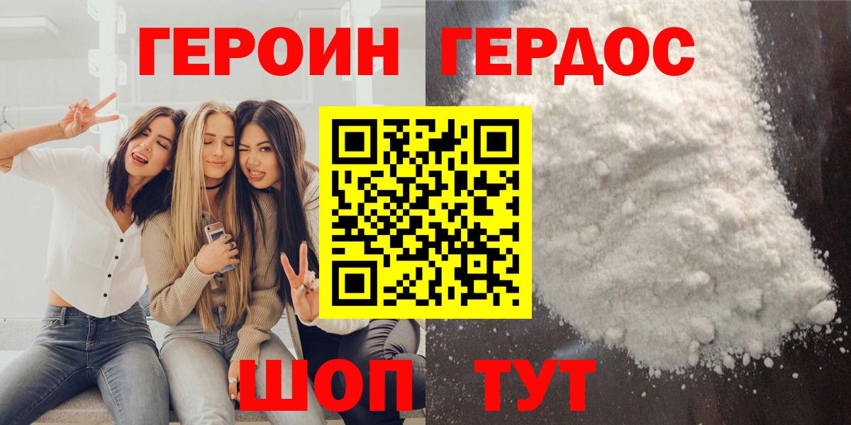 Героин белый Санкт-Петербург