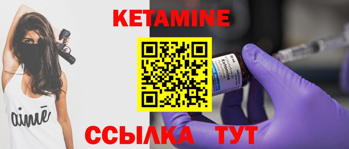 Санкт-Петербург  КЕТАМИН VHQ  это формула  КЕТАМИН VHQ  Вход с VPN 
