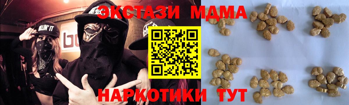 MDMA crystal Санкт-Петербург