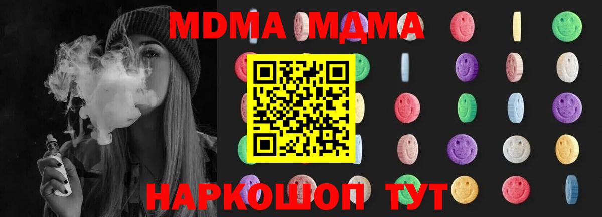 MDMA VHQ  Вход с VPN  МДМА VHQ  Санкт-Петербург 