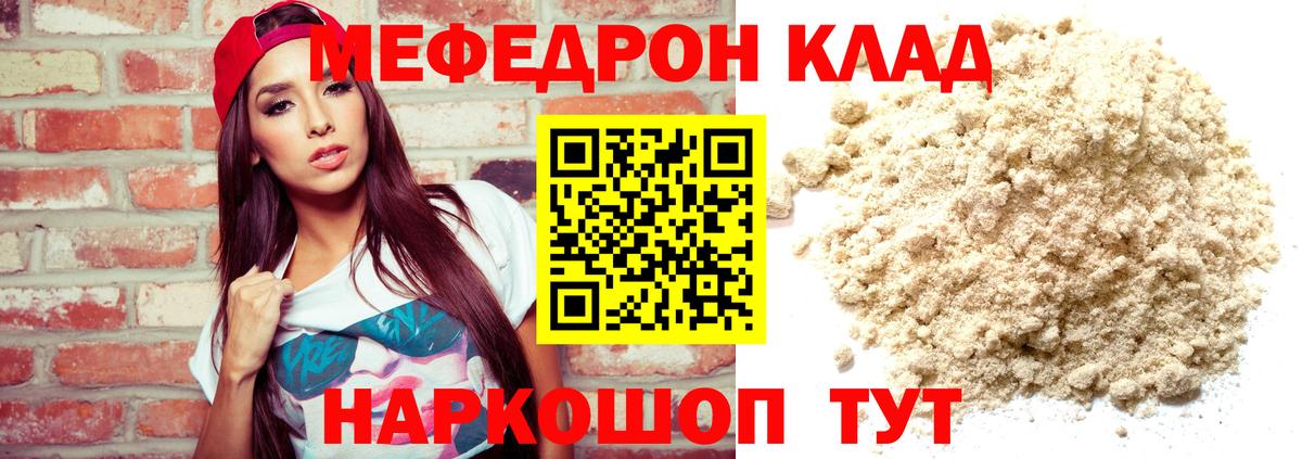 МЯУ-МЯУ мяу мяу    ONION  Санкт-Петербург  МЕФ мука  Вход с VPN  Мефедрон 