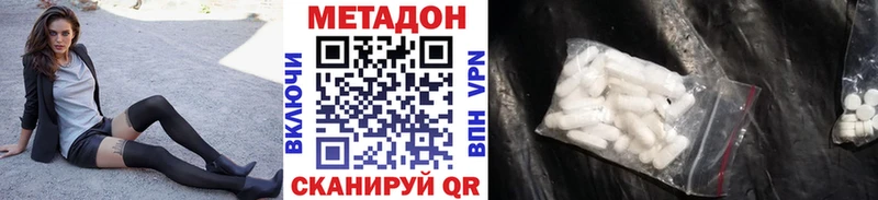 МЕТАДОН белоснежный hydra зеркало Санкт-Петербург