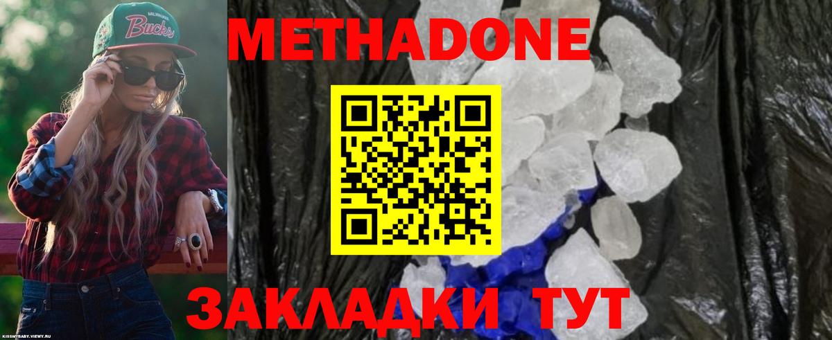 Метадон VHQ  Вход с VPN  Санкт-Петербург  МЕТАДОН белоснежный 