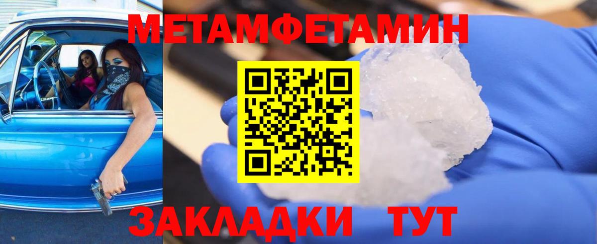 Первитин Methamphetamine  Вход с VPN  Санкт-Петербург  Первитин Methamphetamine 