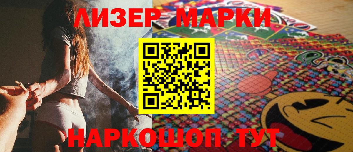 Санкт-Петербург  Марки 25I-NBOMe 1,8мг  наркота  Наркотические марки  Вход с VPN  Марки 25I-NBOMe 1,8мг 